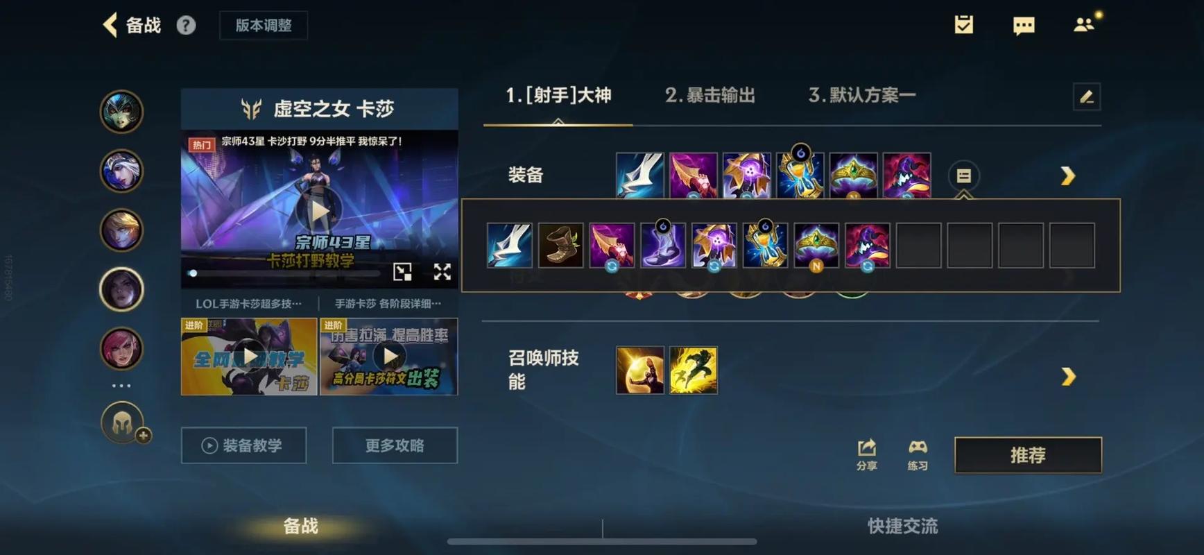 英雄联盟手游奶妈选哪个合适