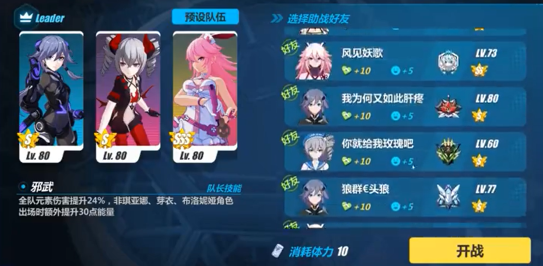 新手首次尝试崩坏3应该使用什么样的角色卡