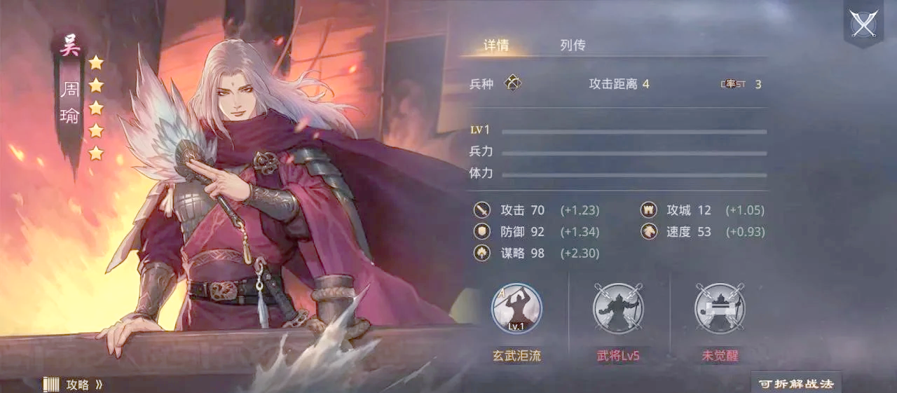 率土之滨的人死战中应该采取怎样的策略