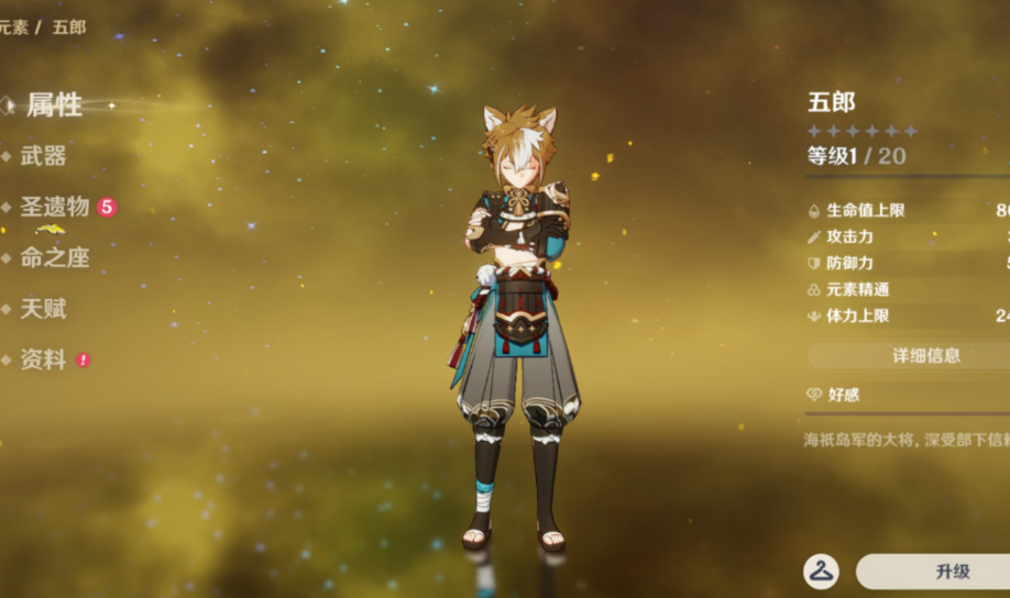 如何与原神角色建立良好的关系