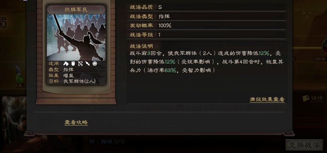 请问三国志战略版中招募张飞的策略是什么