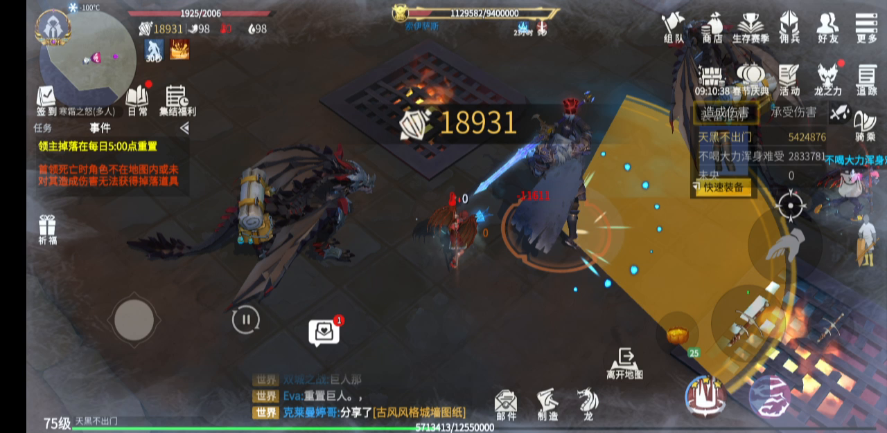 钻石在冰原守卫者中有什么优先级