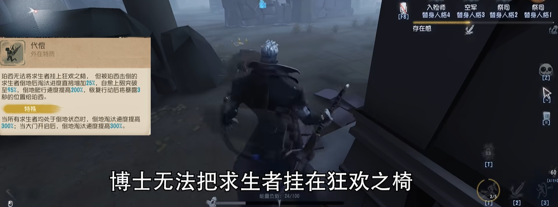 有没有办法可以在第五人格中逃掉监管者