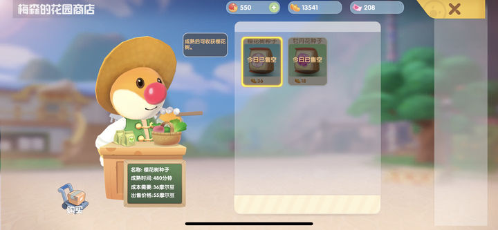 摩尔庄园鱼塘需要注意哪些问题 摩尔庄园鱼塘需要注意哪些问题