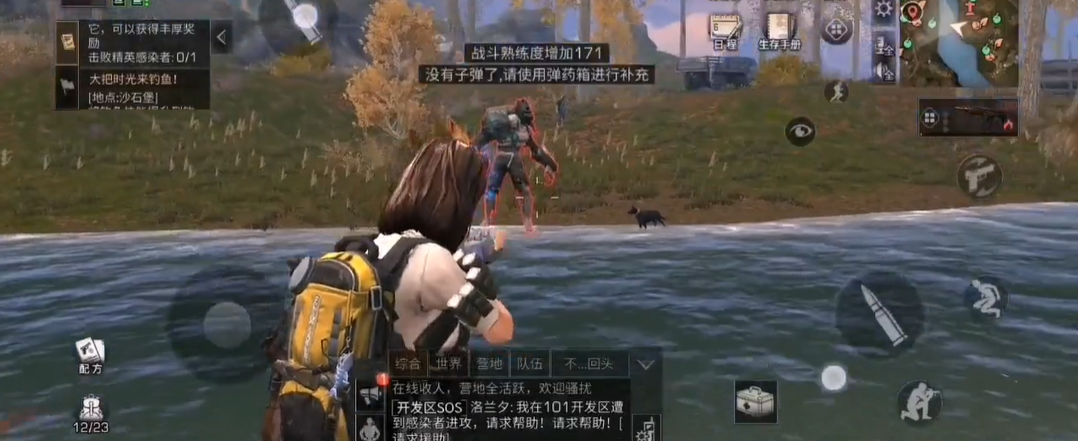 明日之后人类该如何进行援助任务的执行