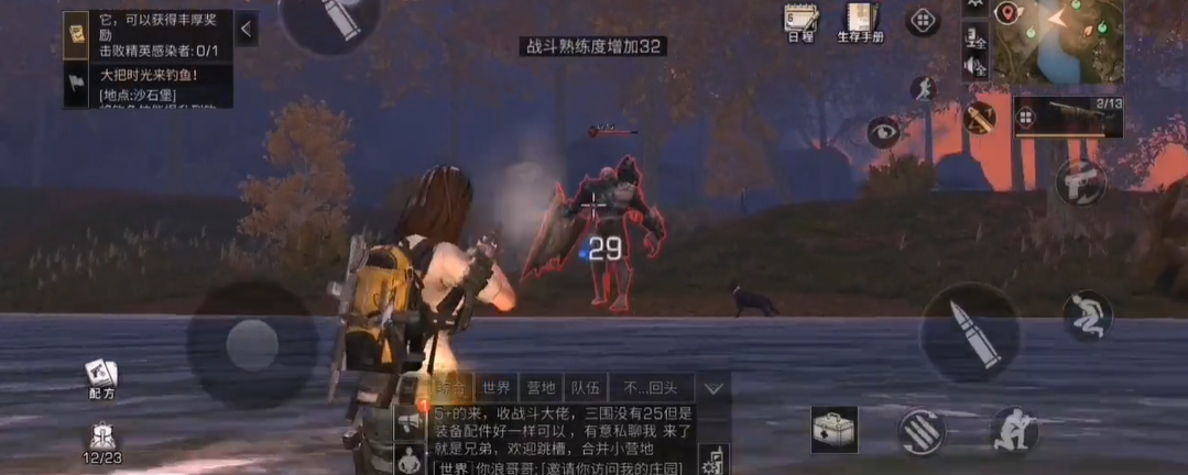 明日之后人类该如何进行援助任务的执行