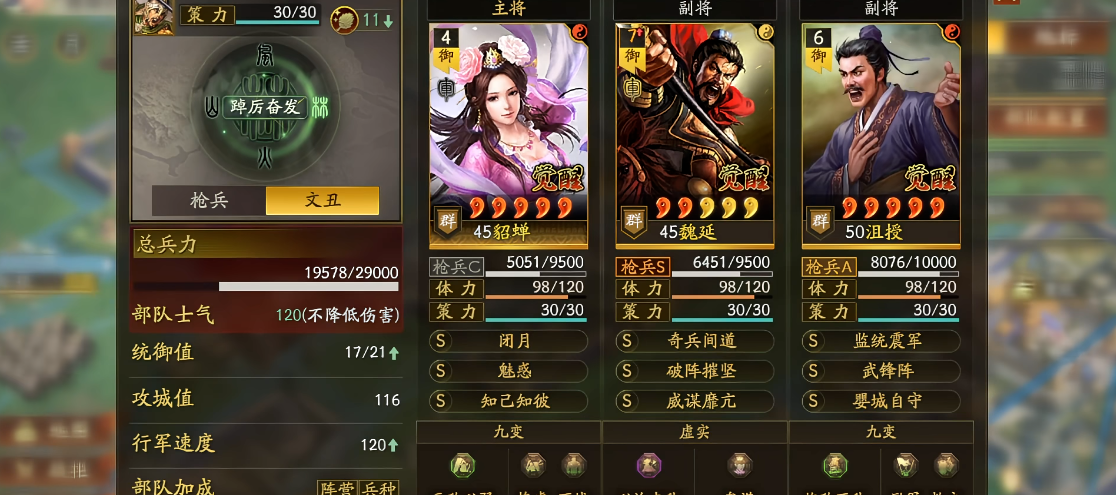 如何在三国志战略版中运用智谋达成目标