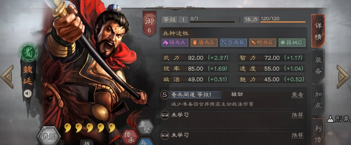 如何在三国志战略版中运用智谋达成目标