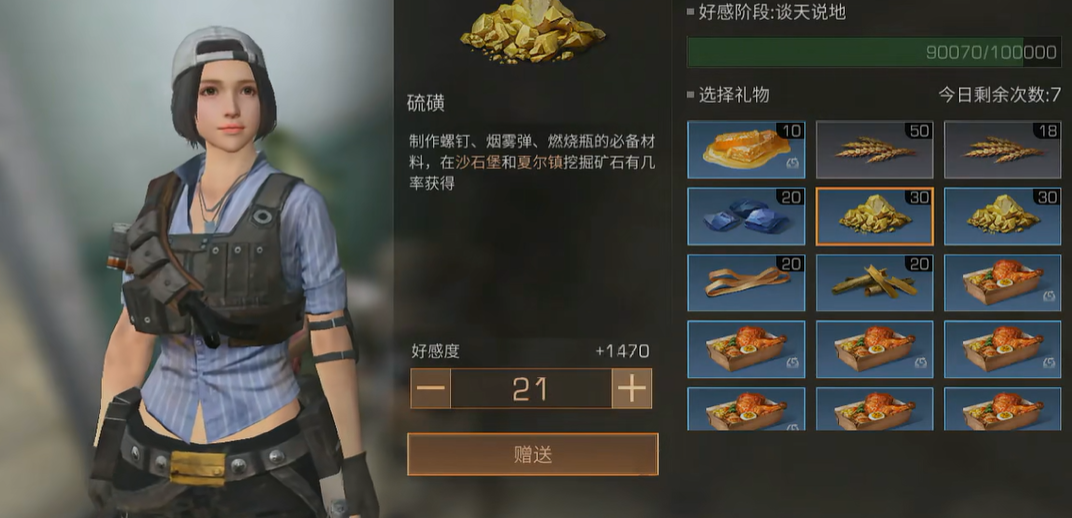 想要掌握明日之后小技巧怎么办 想要掌握明日之后小技巧怎么办