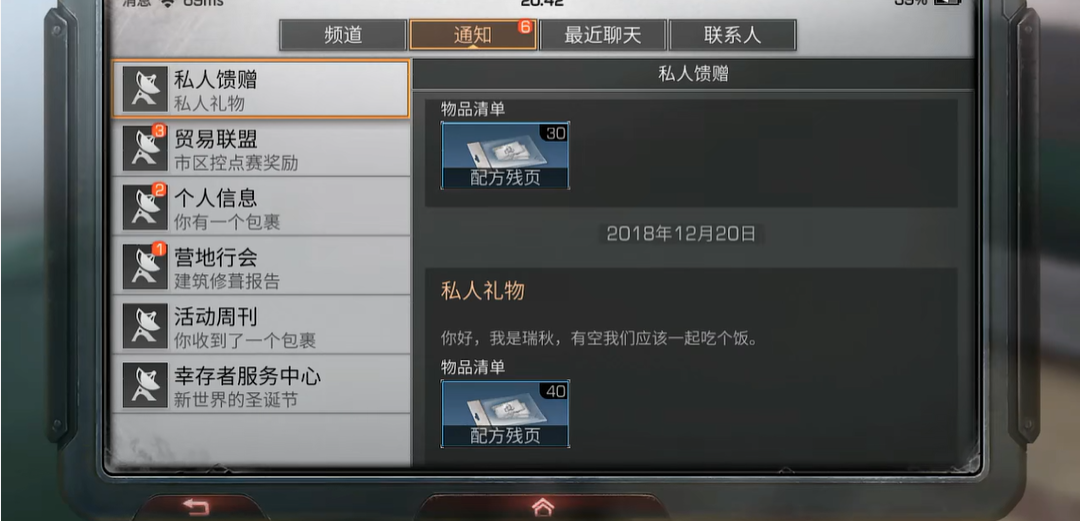 想要掌握明日之后小技巧怎么办 想要掌握明日之后小技巧怎么办