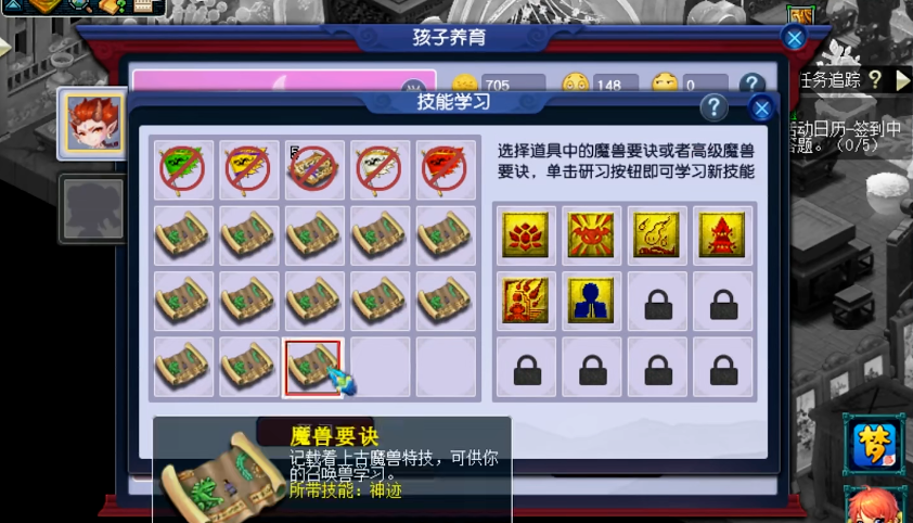 需要使用什么来补充梦幻西游的气血 需要使用什么来补充梦幻西游的气血