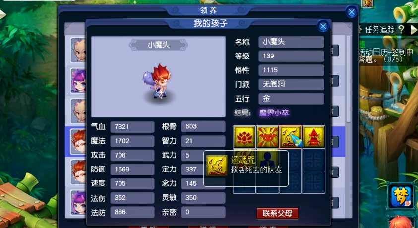 需要使用什么来补充梦幻西游的气血 需要使用什么来补充梦幻西游的气血