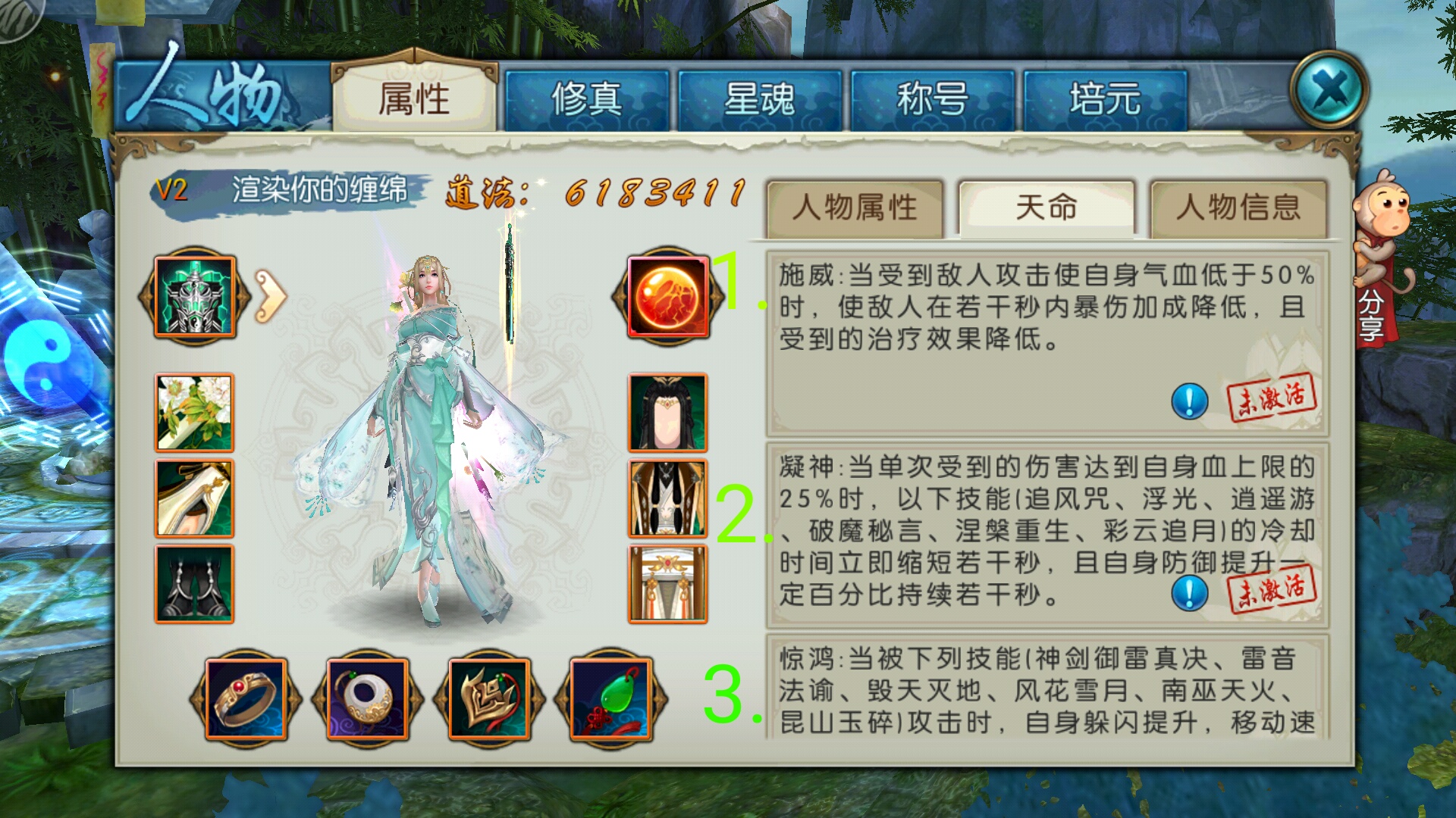 诛仙手游你们是如何选择鬼王技能格的