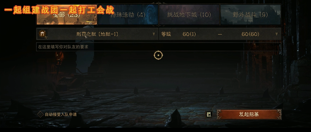 暗黑破坏神不朽赚钱攻略的秘密是什么