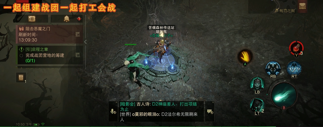 暗黑破坏神不朽赚钱攻略的秘密是什么