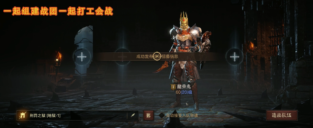 暗黑破坏神不朽赚钱攻略的秘密是什么