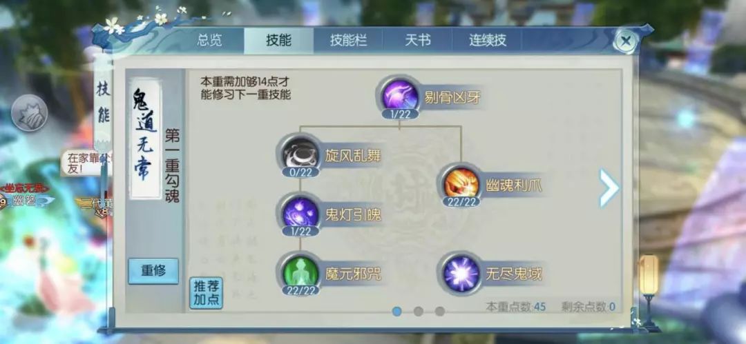 诛仙手游的疑问如何合理搭配灵狐技能