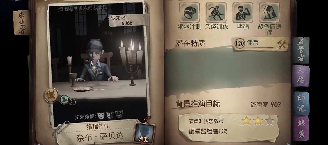 第五人格福利免费领需要哪些资格