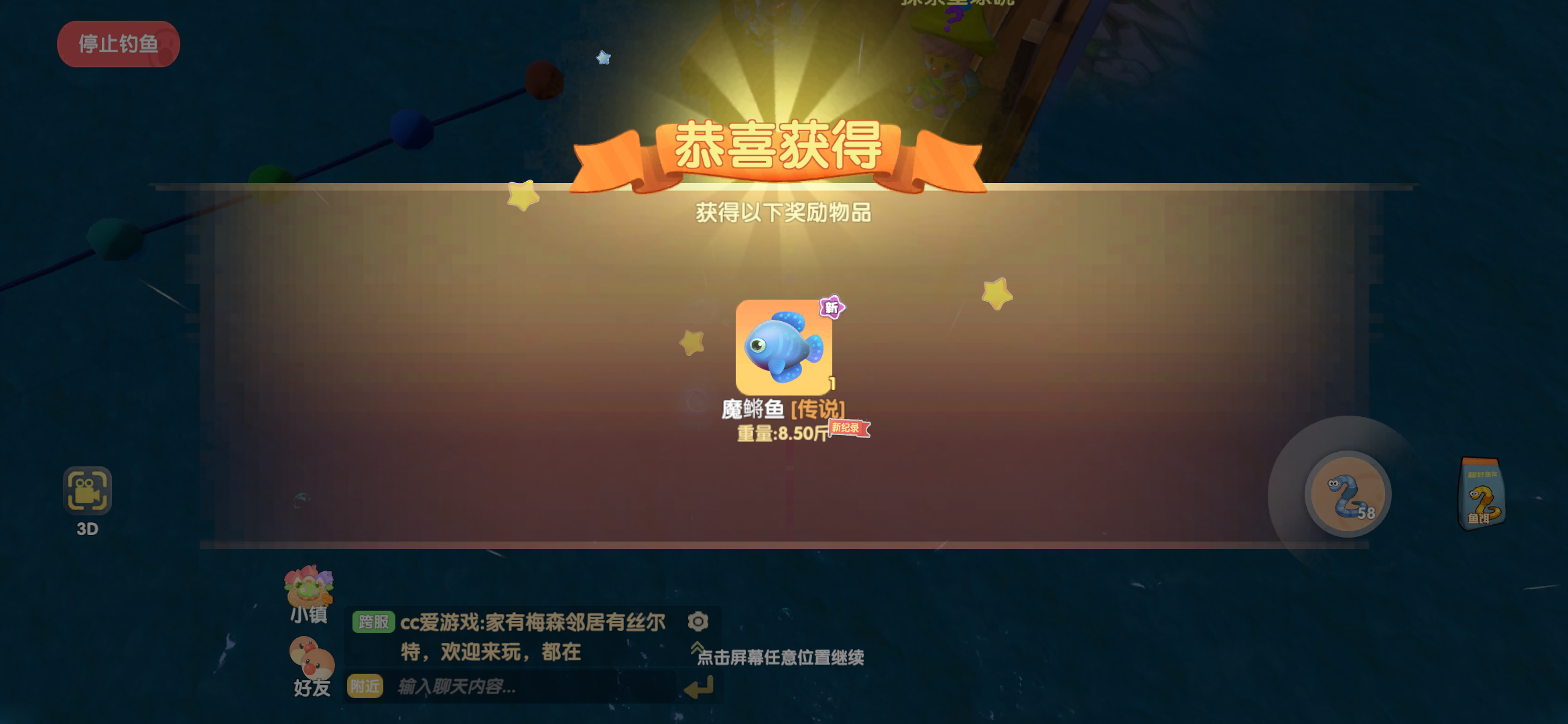 摩尔庄园投放鱼的步骤是什么