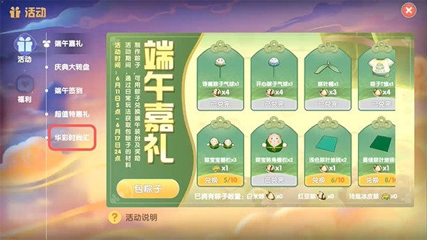 摩尔庄园祥云九尾有什么技能特效 摩尔庄园祥云九尾有什么技能特效