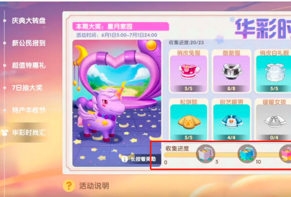 摩尔庄园祥云九尾有什么技能特效 摩尔庄园祥云九尾有什么技能特效