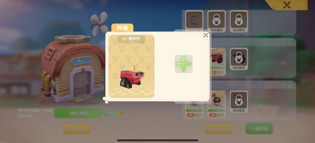 摩尔庄园手游天灯的放置步骤是什么 摩尔庄园手游天灯的放置步骤是什么