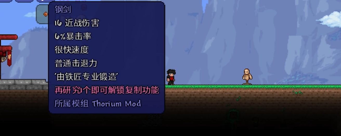 哪一种武器对泰拉瑞亚日食最有效