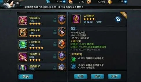 乱斗西游里哪种鞋子最适合哪吒这个角色