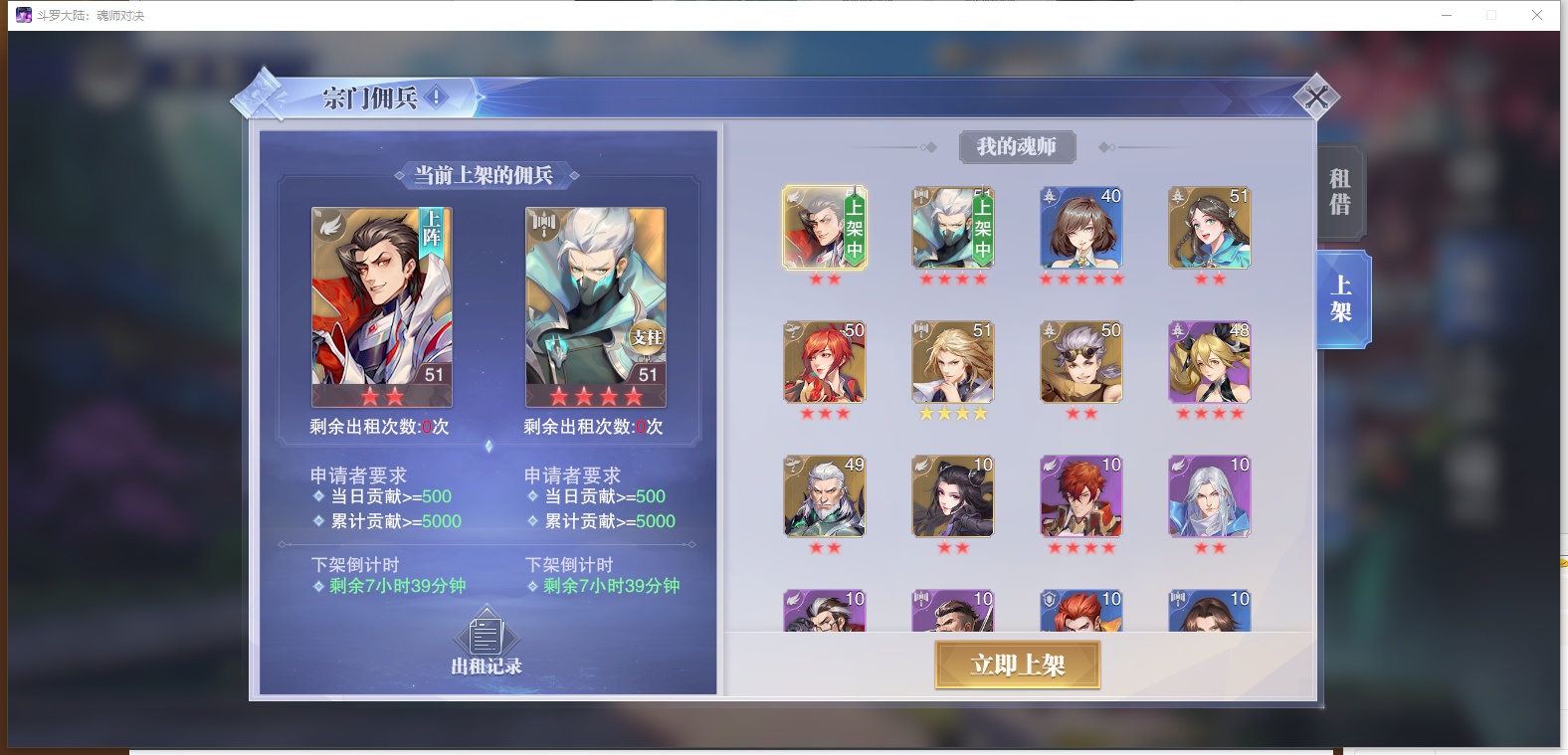 斗罗大陆新武魂唐昊的获得办法是什么