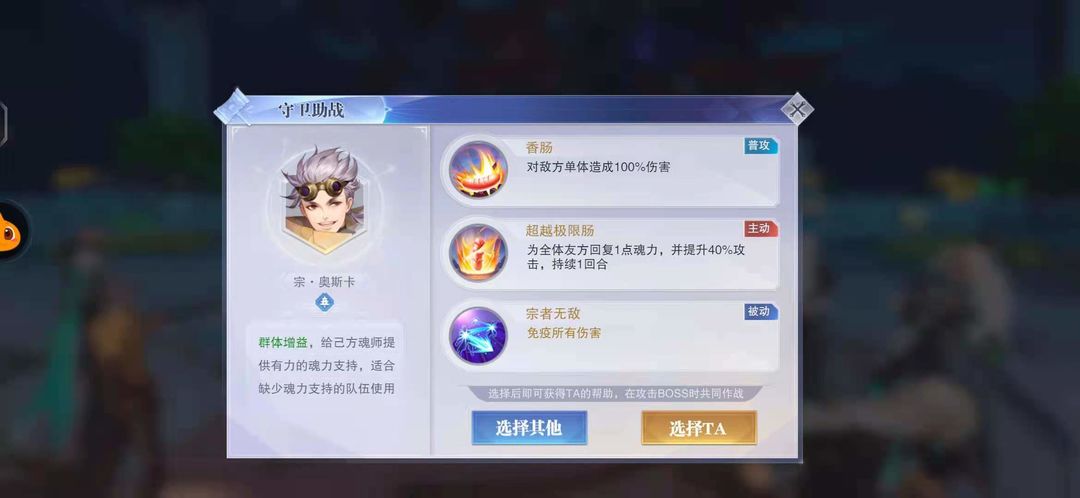 锤子在斗罗大陆中用了什么二代魂导器