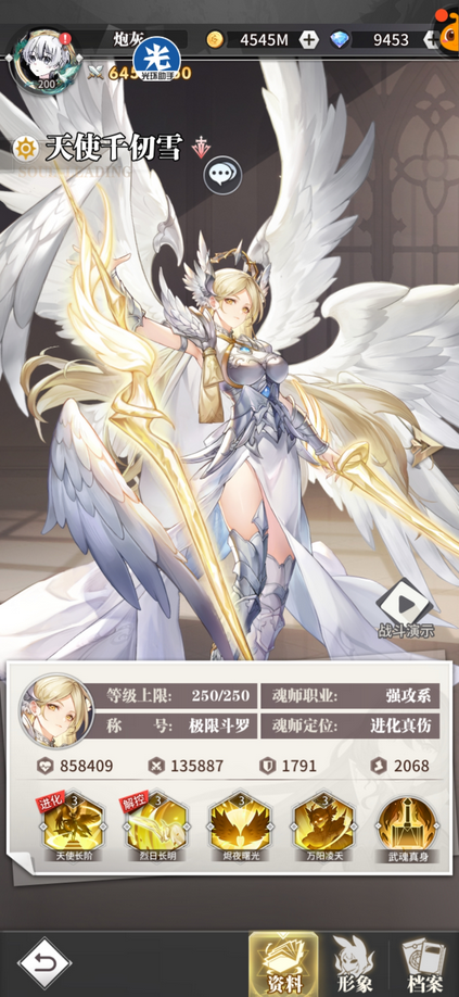 斗罗大陆天使千仞雪获得的途径是什么