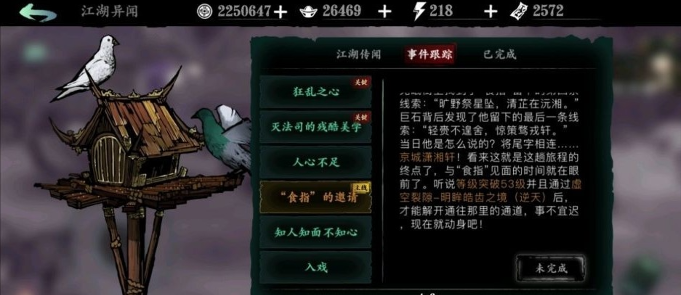 影之刃3的无锋技能升级方法有哪些