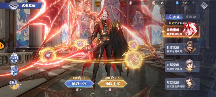 斗罗大陆手游主龙阵容有什么进阶战术