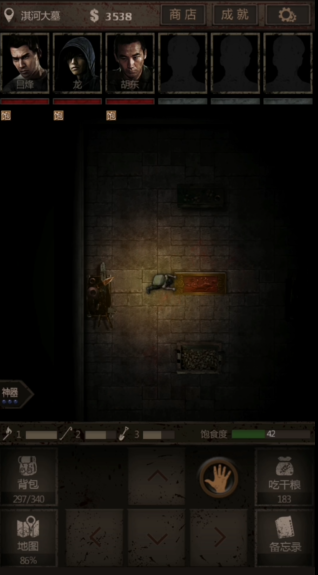 在长生劫中怎么去打书房老人