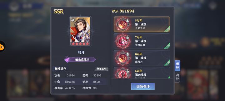 斗罗大陆近战武魂有哪些推荐