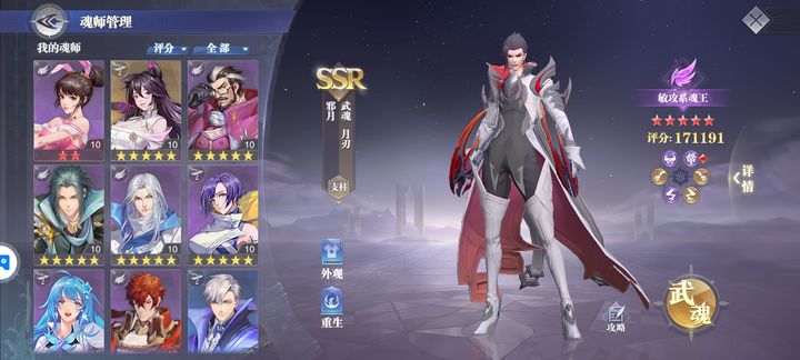 斗罗大陆近战武魂有哪些推荐