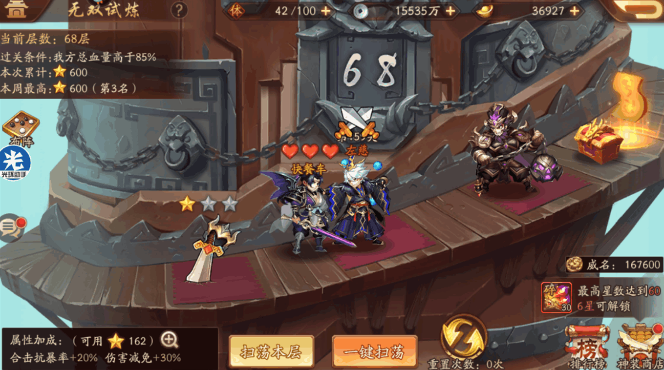 少年三国志2022群雄阵容有什么特点