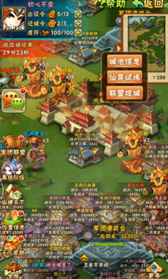 在少年三国志2中基础资源箱值得选择的有哪些