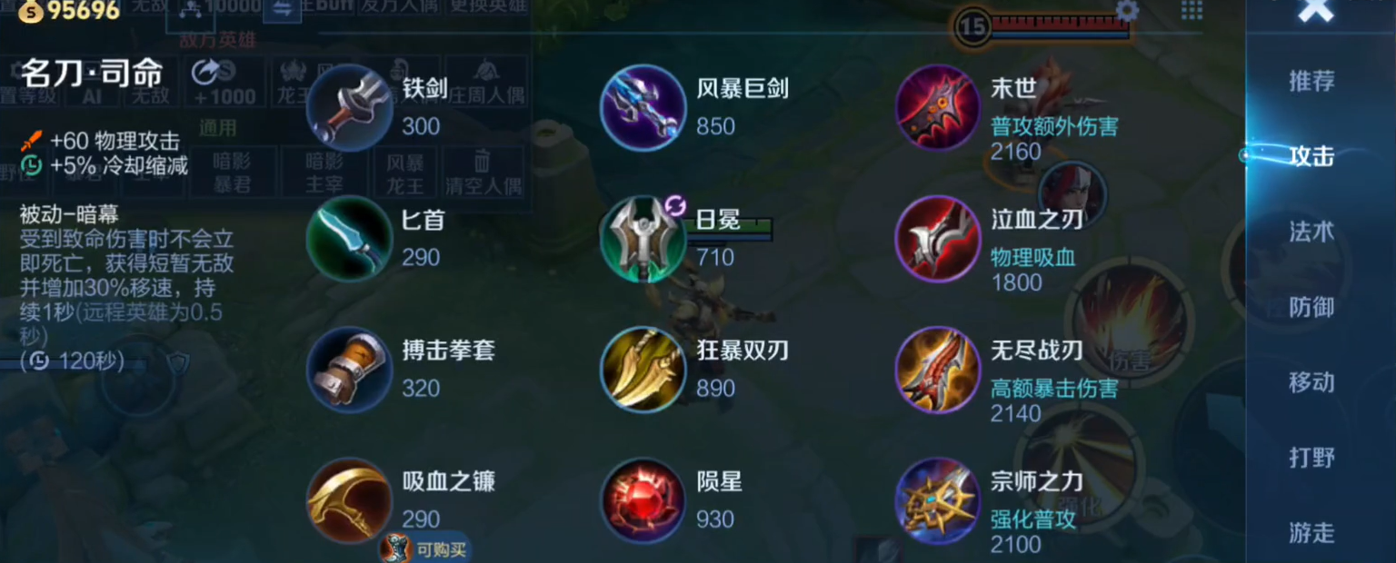 如何在自走棋王者荣耀中建立一个强大的阵容