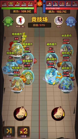 咸鱼之王700级阵容打咸将塔有何窍门