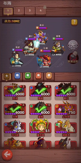 咸鱼之王700级阵容打咸将塔有何窍门