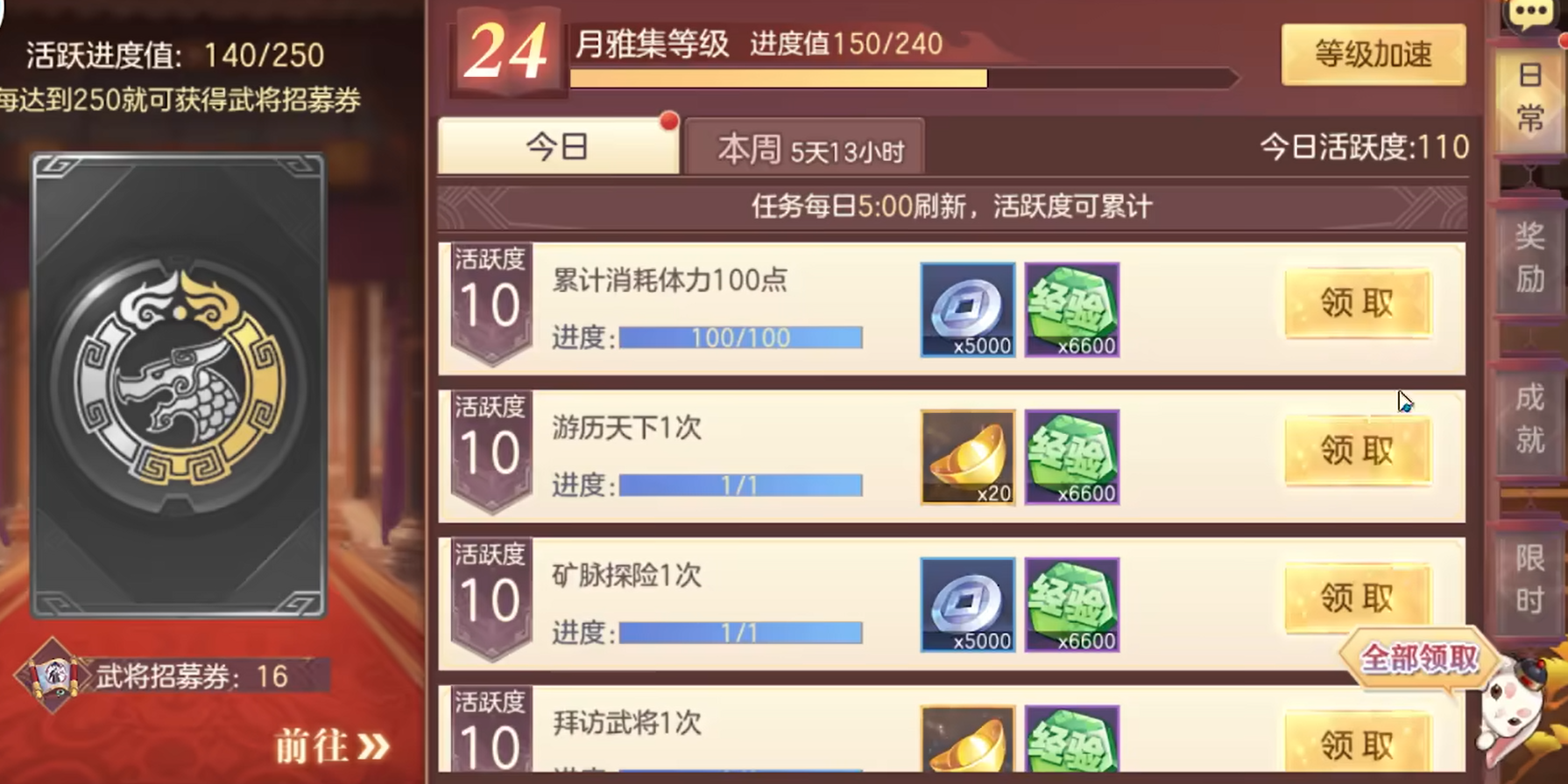 如何通关三国志幻想大陆1810