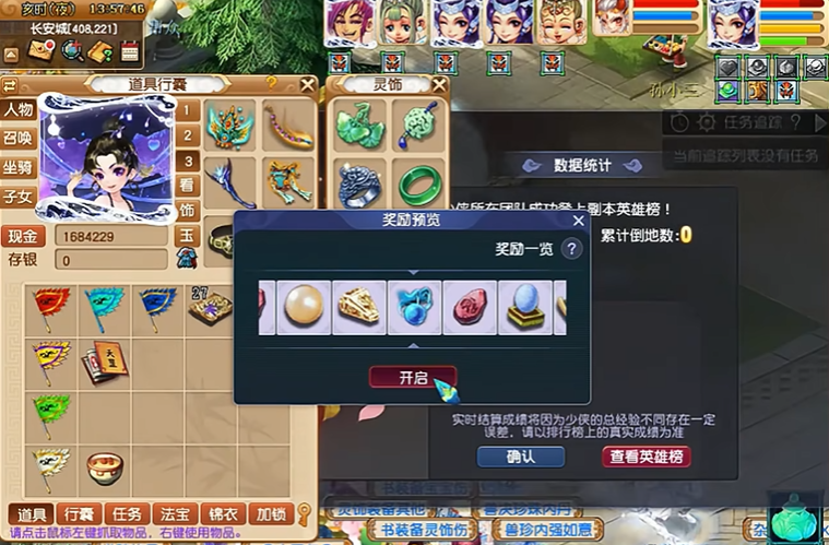 梦幻西游仙乐礼券对游戏乐趣有何增加