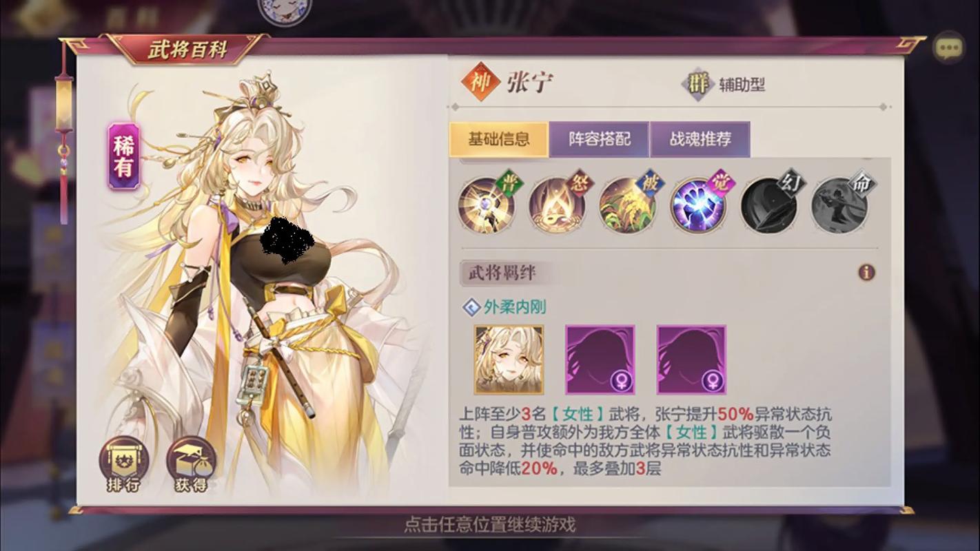 如何通关三国志幻想大陆1810