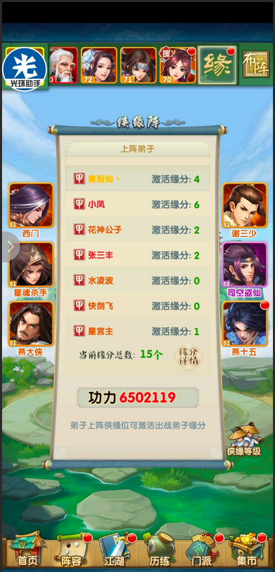 大掌门2西门阵容弟子培养的技巧有哪些