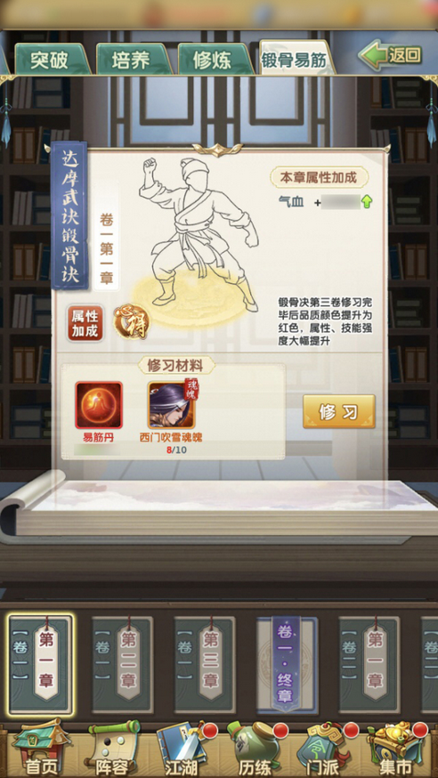 大掌门2红装得到需要注意什么