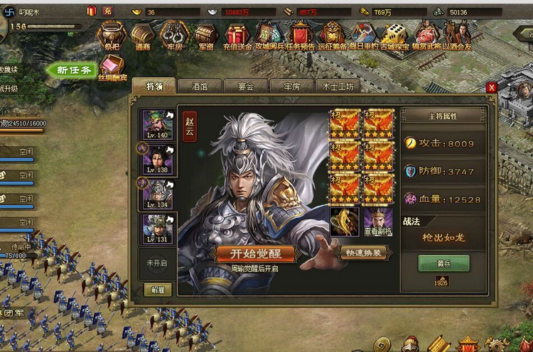 怎样升级攻城掠地攻略的效果