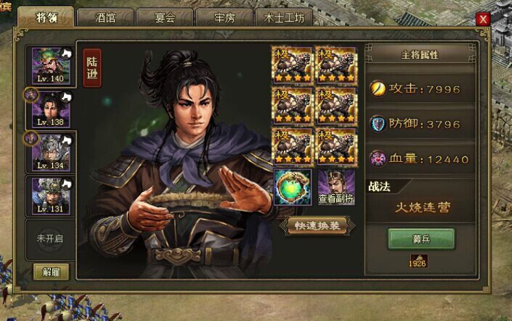 怎样升级攻城掠地攻略的效果