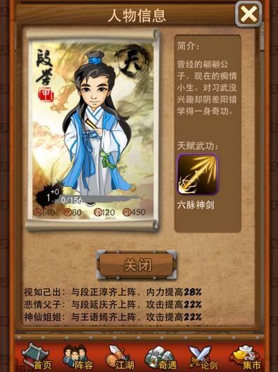 大掌门最强五人组适合寻求挑战的玩家吗