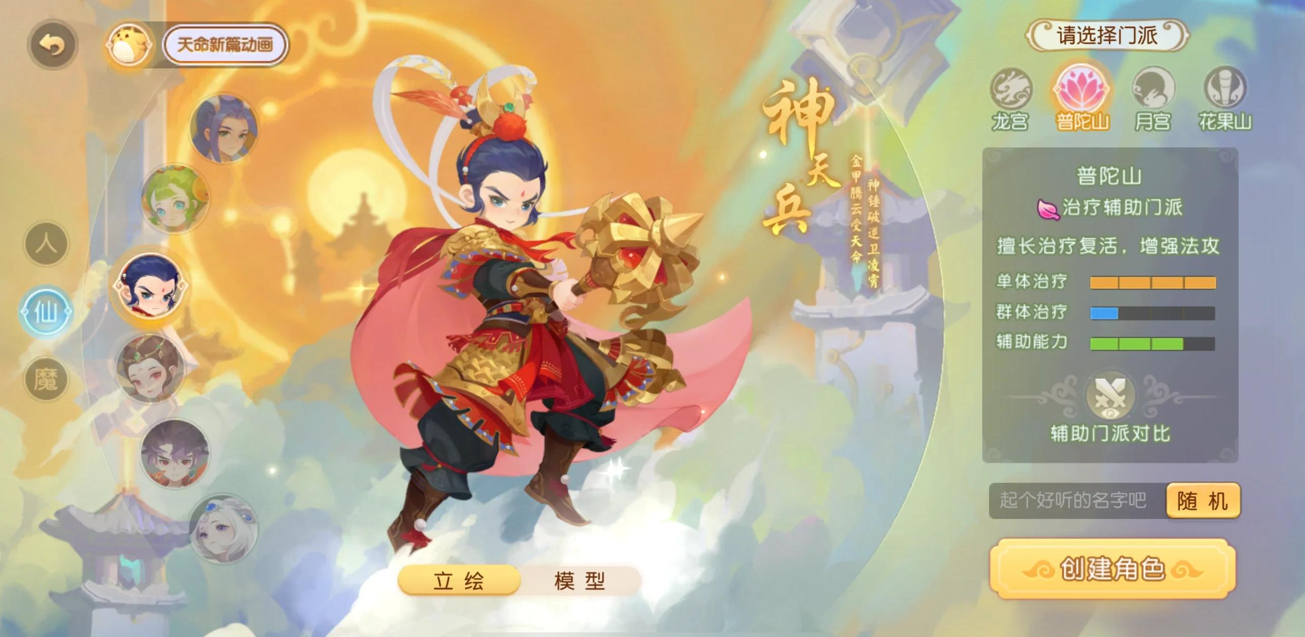 梦幻西游中的变身卡能够增加魔力值吗